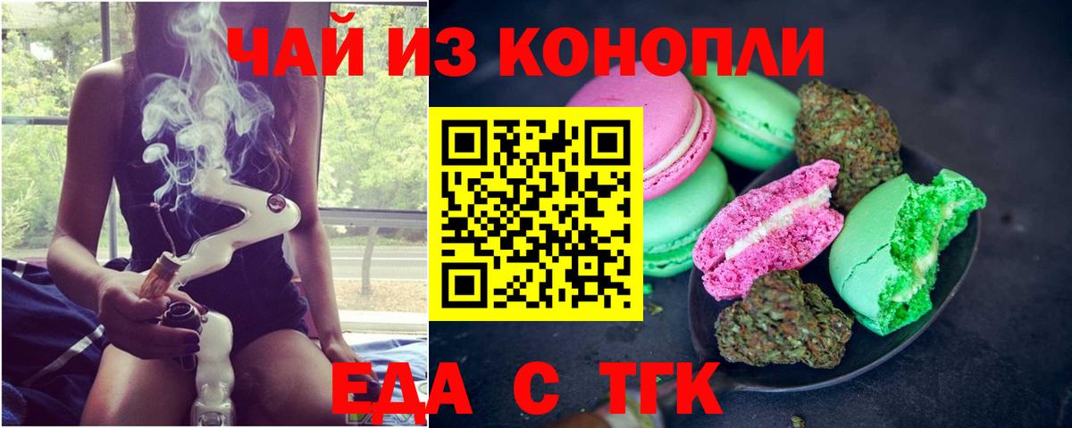 Canna-Cookies конопля  Вход с VPN  Верхний Уфалей 