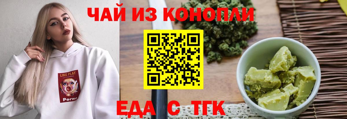 Canna-Cookies конопля Верхний Уфалей