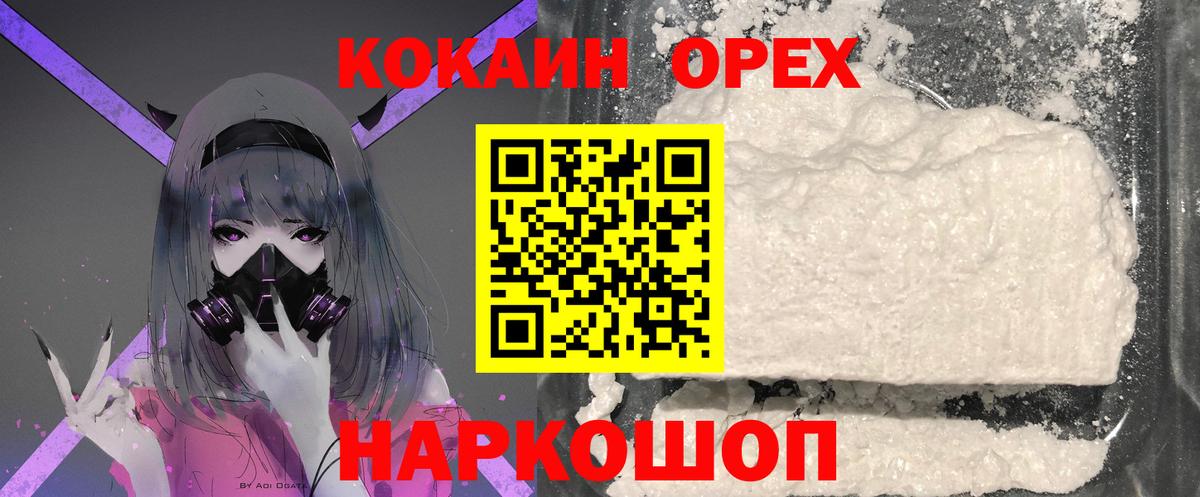 COCAIN Эквадор  КОКАИН Колумбийский  КОКАИН  Верхний Уфалей  Вход с VPN 