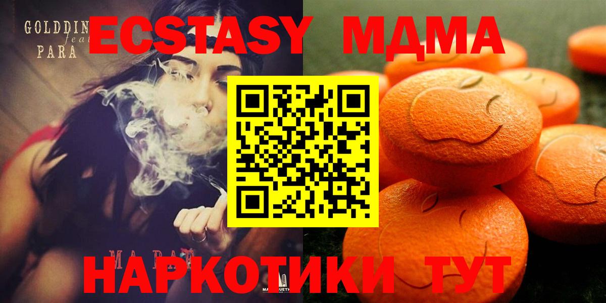 ЭКСТАЗИ 99% Верхний Уфалей