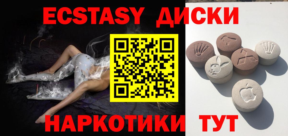 Ecstasy  Вход с VPN  Ecstasy бентли  Верхний Уфалей  Ecstasy Punisher 