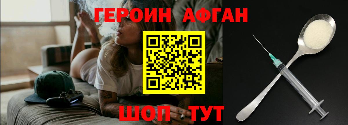 Верхний Уфалей  ГЕРОИН хмурый  ГЕРОИН  Вход с VPN 