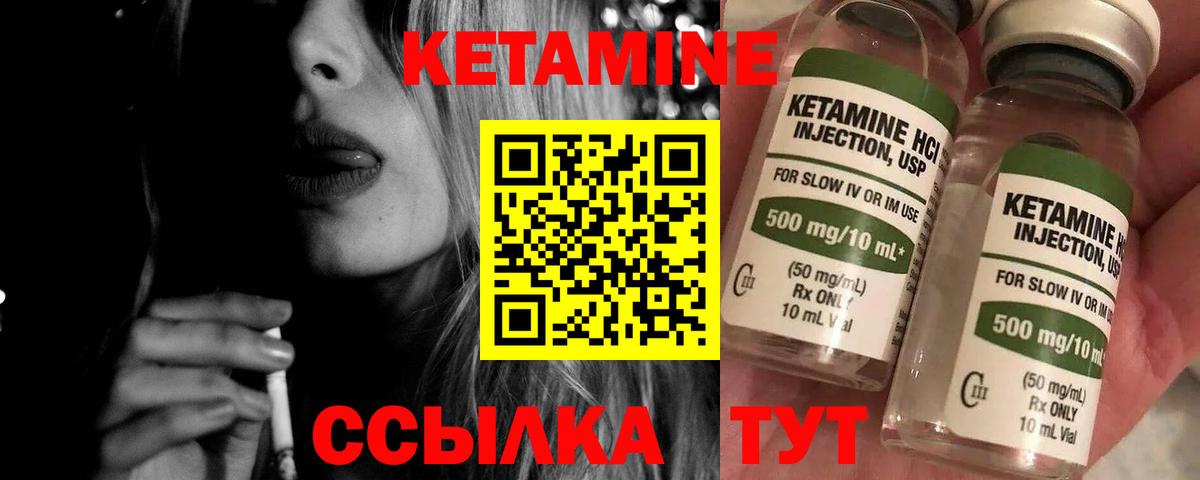 Верхний Уфалей  КЕТАМИН VHQ  Вход с VPN  КЕТАМИН ketamine 