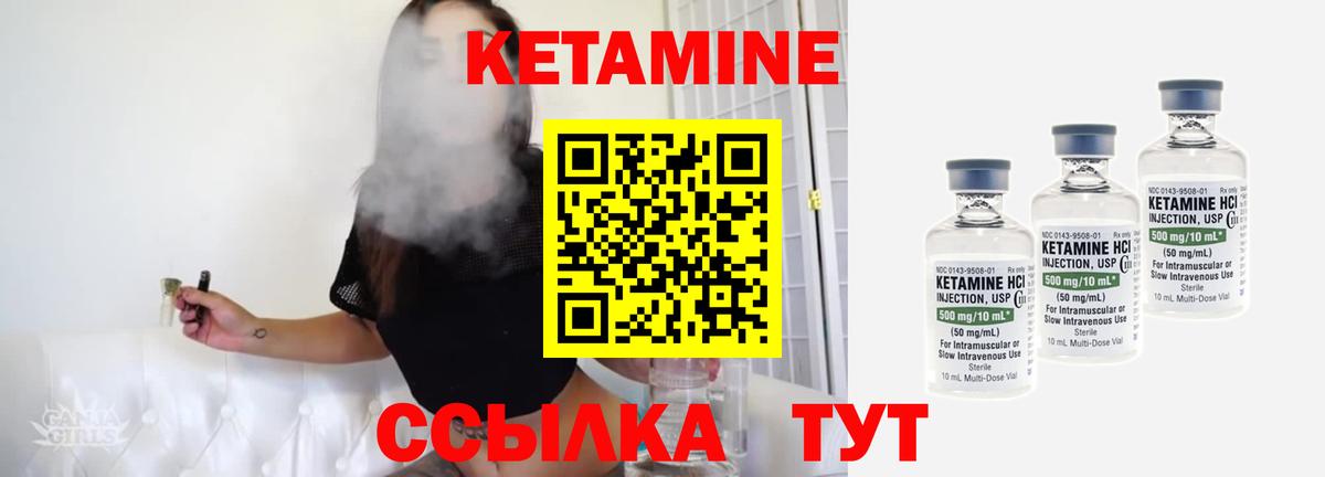 КЕТАМИН ketamine Верхний Уфалей