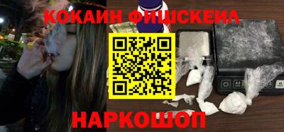 кокаин премиум Балахна