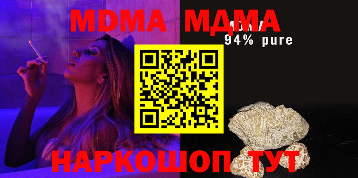 МДМА crystal  MDMA кристаллы  Верхний Уфалей  Вход с VPN 