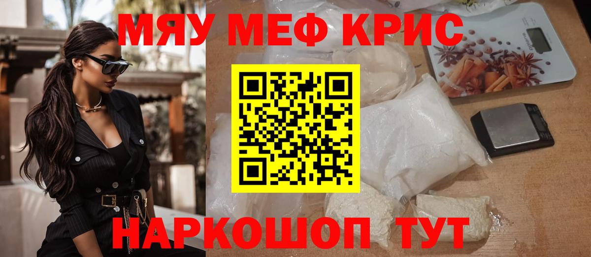 Меф мяу мяу кристаллы Верхний Уфалей