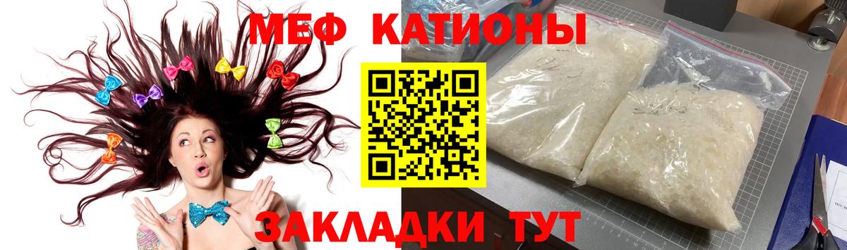 МЕФ мяу мяу  mega как зайти  МЕФ  Вход с VPN  Верхний Уфалей  Меф мука 
