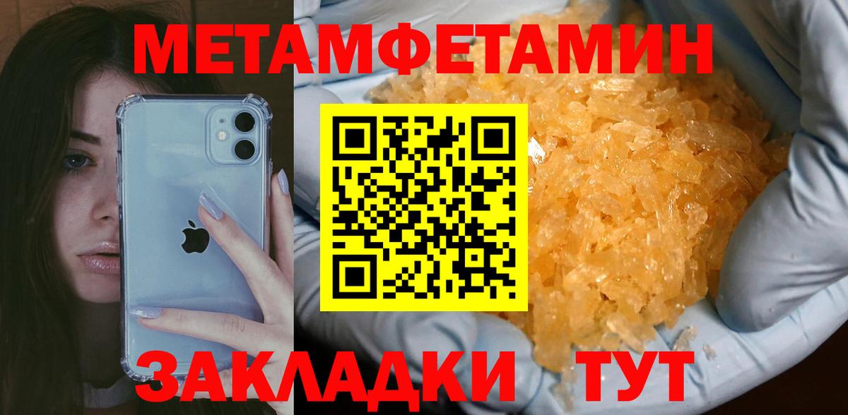Метамфетамин мет Верхний Уфалей