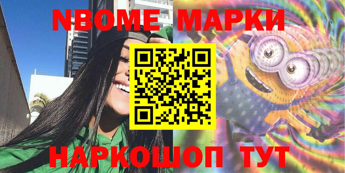 Верхний Уфалей  Марки NBOMe 1,8мг  Марки N-bome  Вход с VPN 