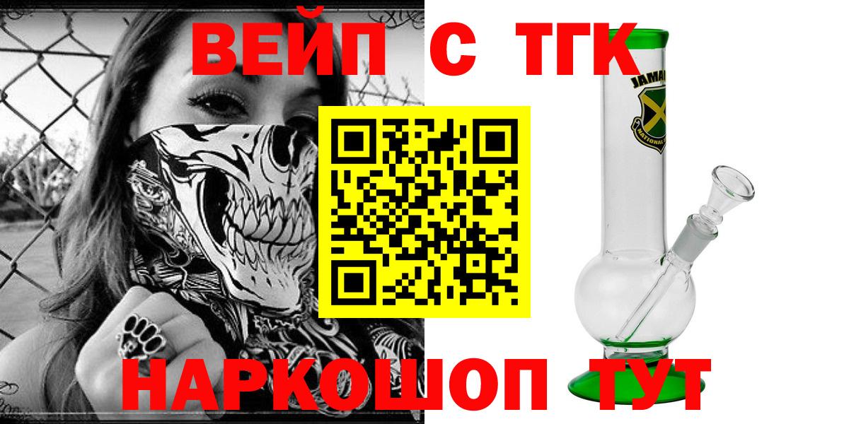 даркнет сайт  Дистиллят ТГК THC oil  Вход с VPN  Верхний Уфалей 