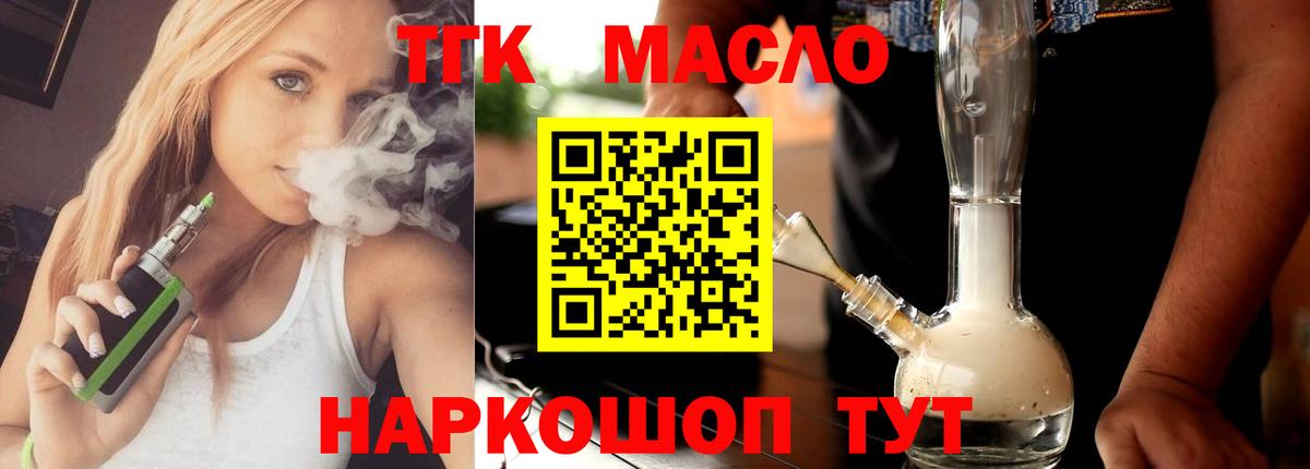 ТГК жижа Верхний Уфалей